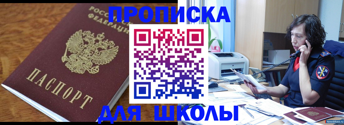 регистрация в Шали