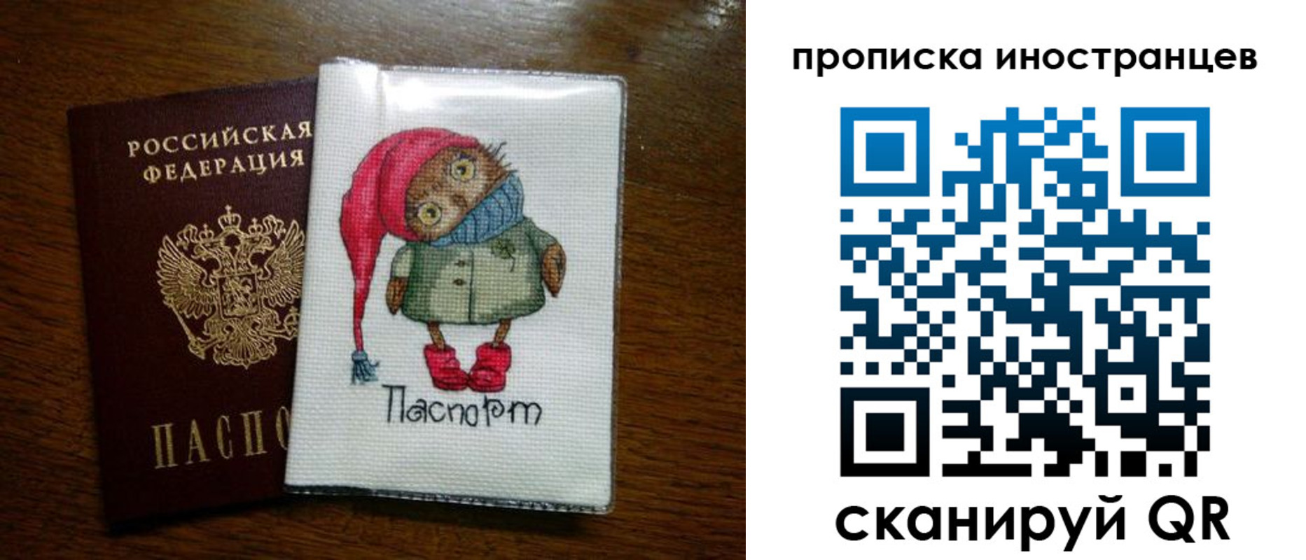 временная регистрация недорого в Шали
