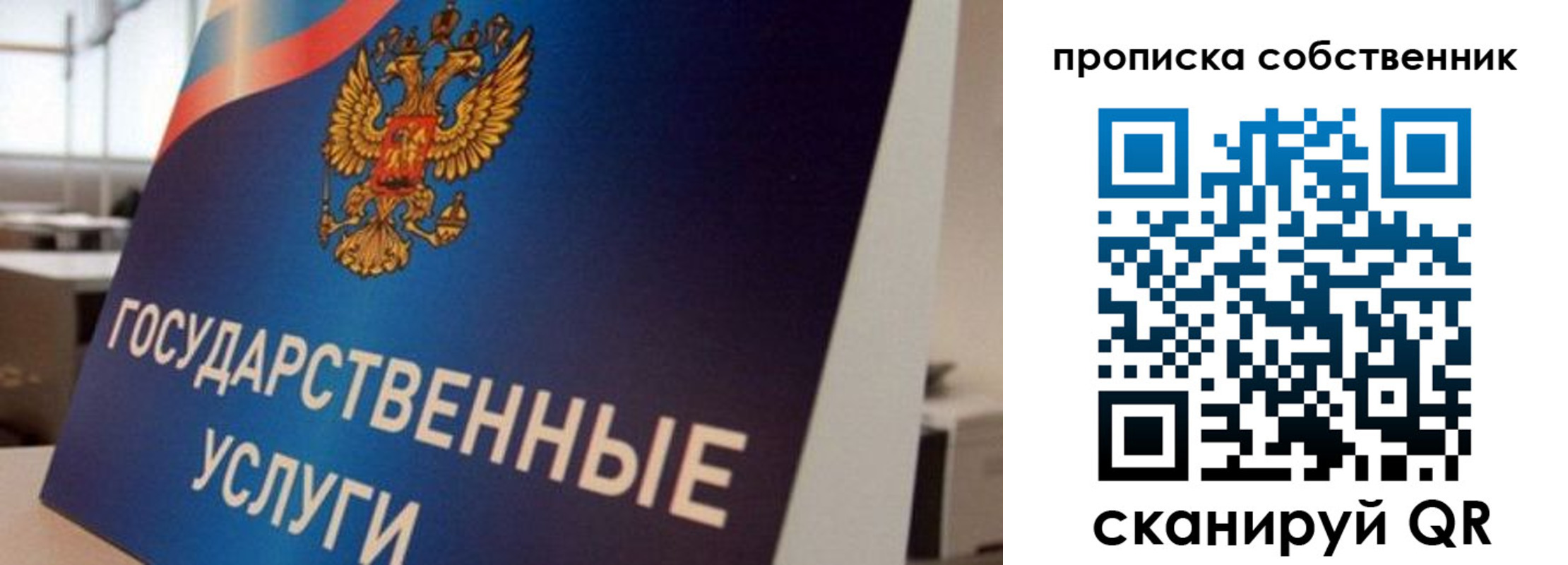 прописка регистрация в Шали