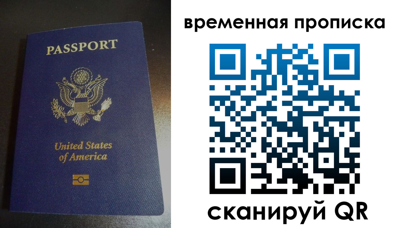 прописка 2025 в Шали