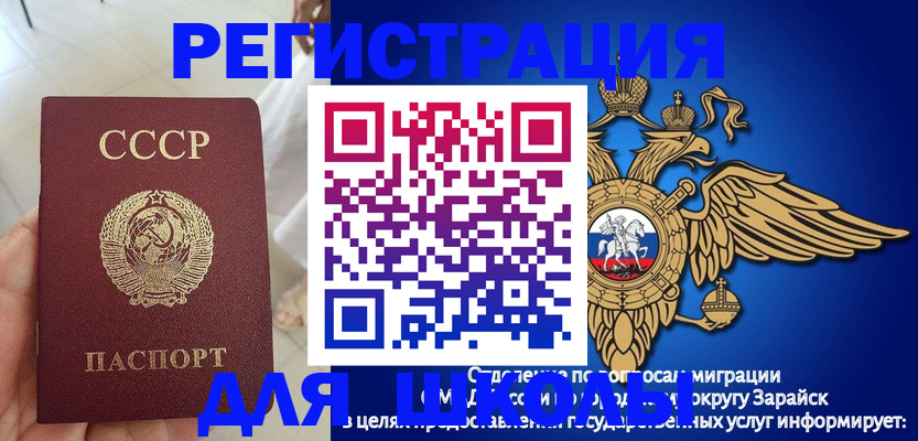 прописка штамп в Шали