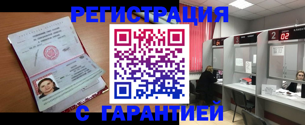 прописка паспорт в Шали