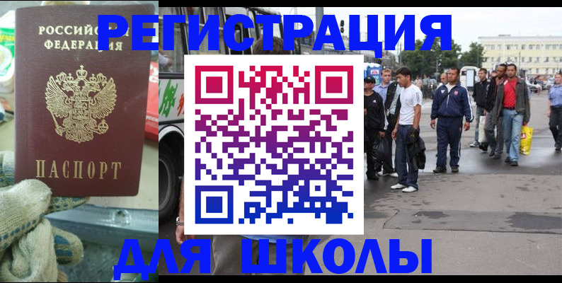 регистрация для дет. сада в Шали