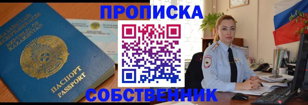 временная регистрация надежно в Шали