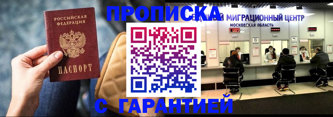 прописка поиск в Шали