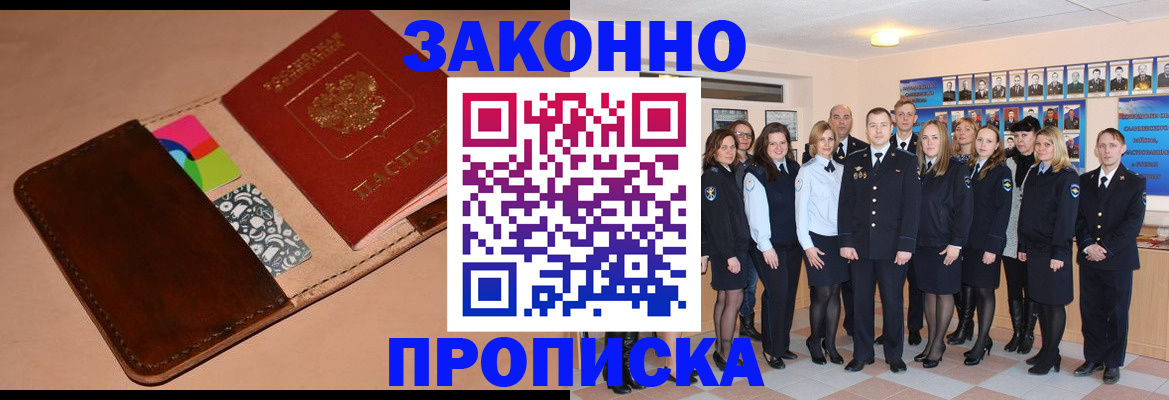 прописка в квартире в Шали