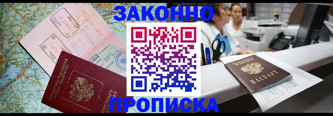 где прописаться в Шали