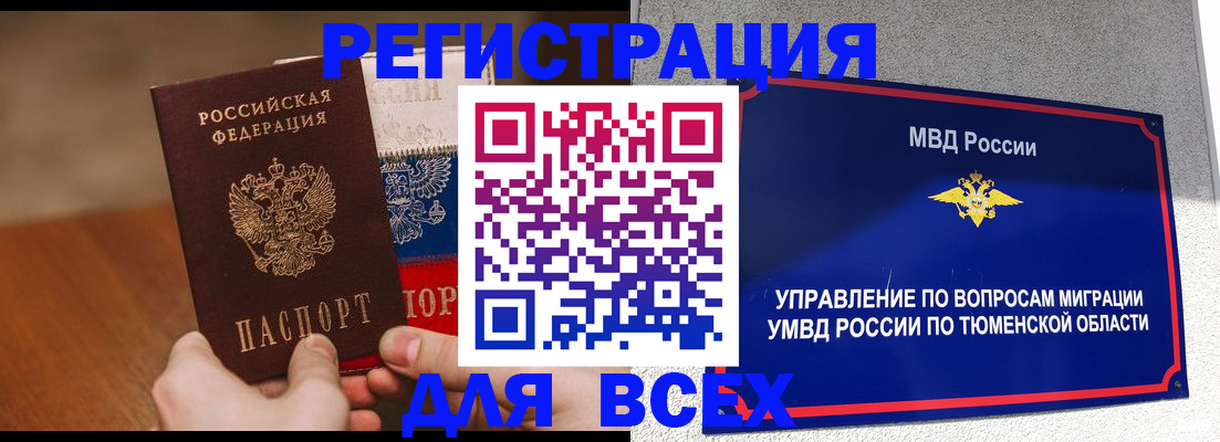 временная регистрация недорого в Шали